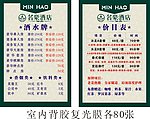 物料菜单表