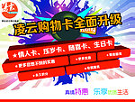 购物卡广告