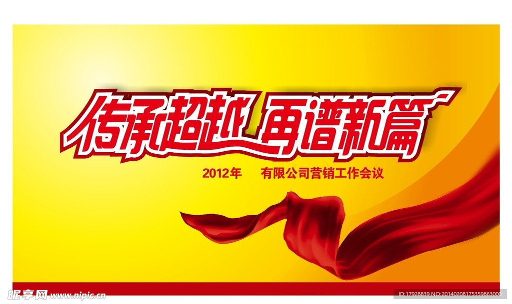 会议背景板
