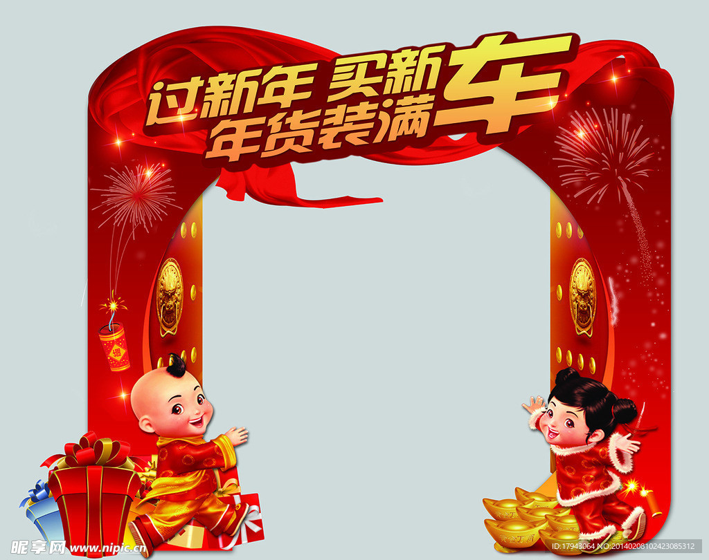 汽车堆头