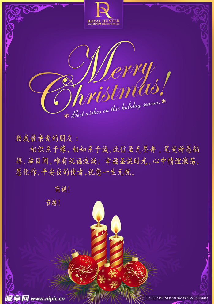 高端贺卡 圣诞贺卡