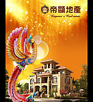 凤凰城地产