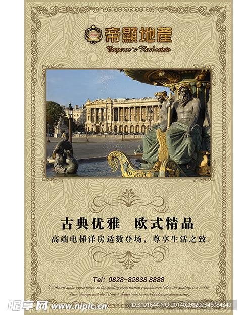 古典风格地产广告