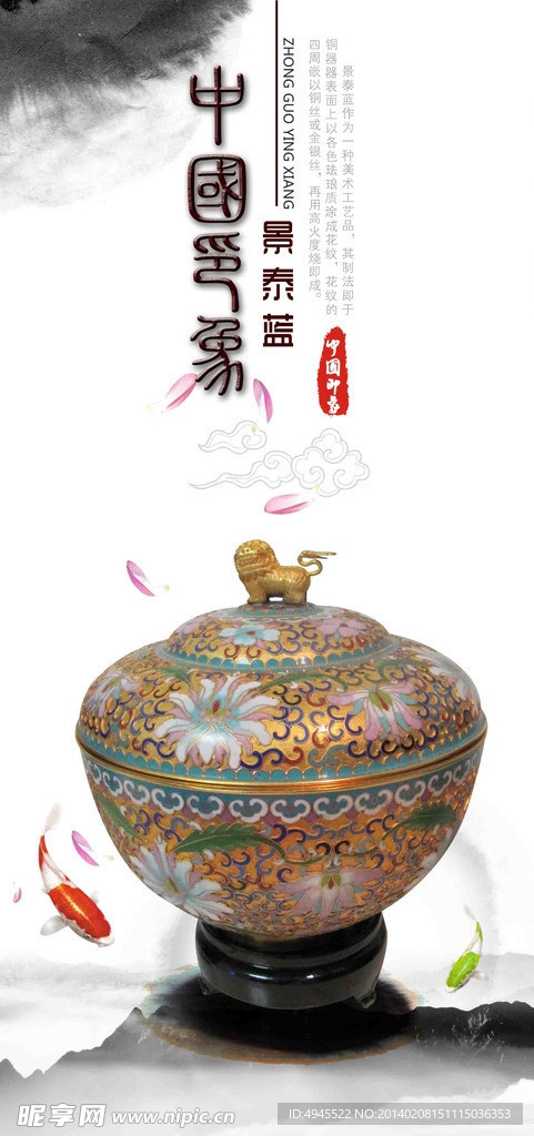 中国印象