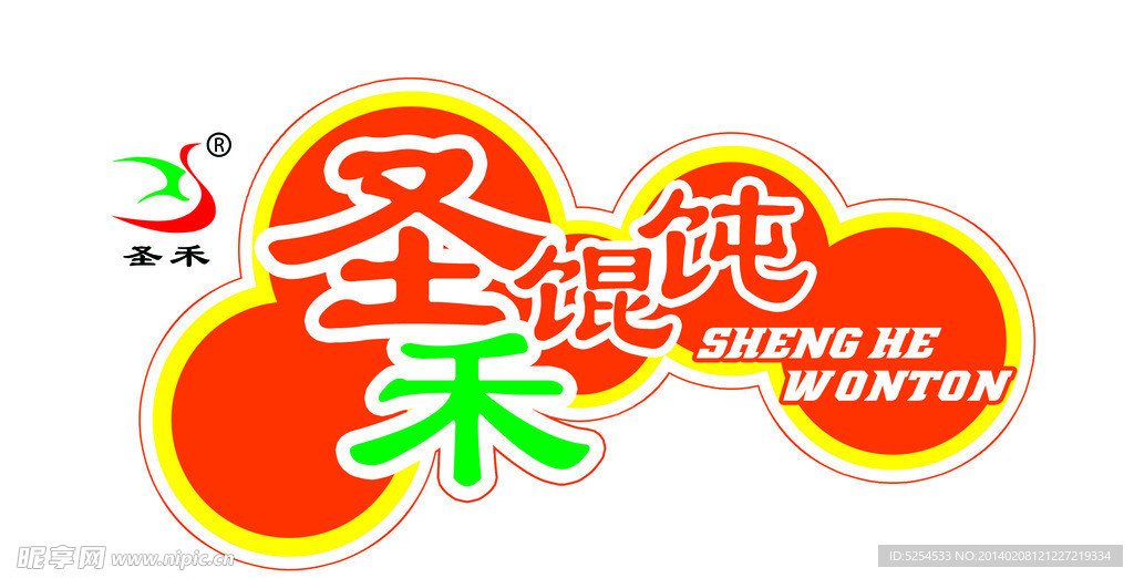 圣禾馄饨
