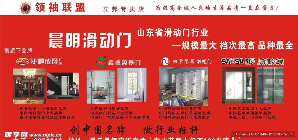 晨明