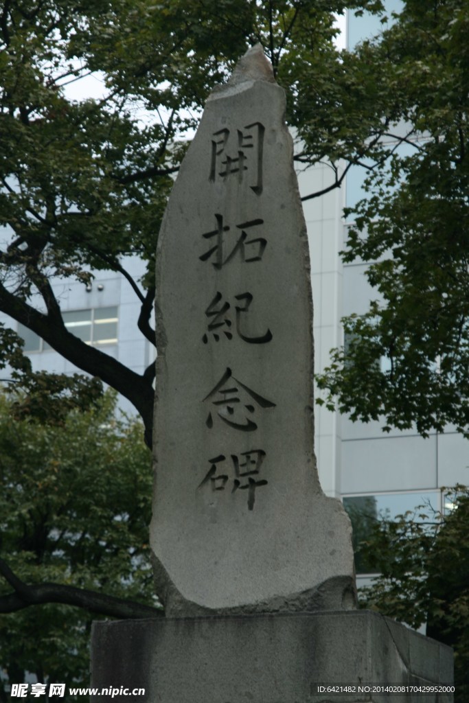 日本札幌城市风景