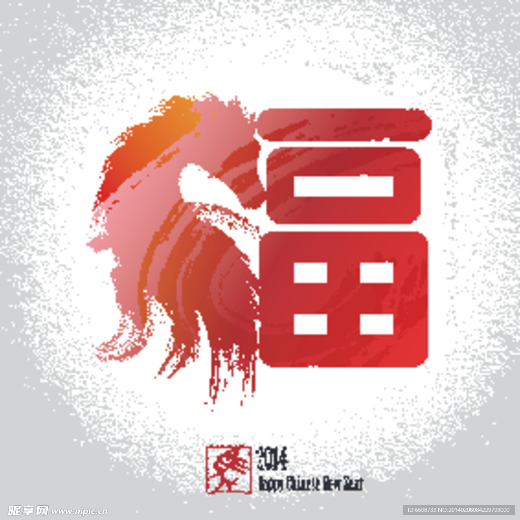 新年