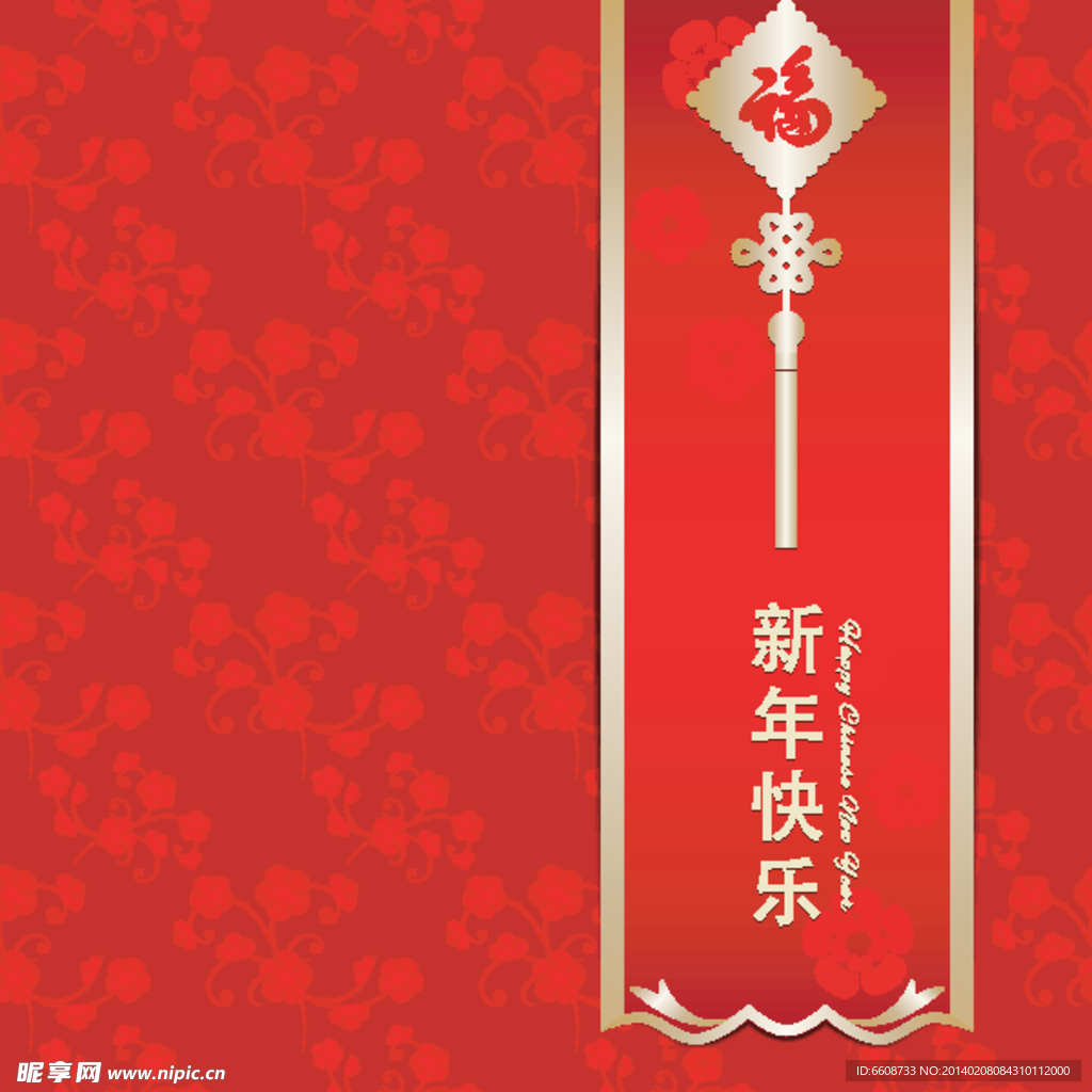 新年