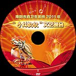 光盘封面