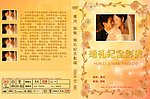结婚婚庆光盘封面