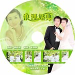 结婚婚庆光盘封面