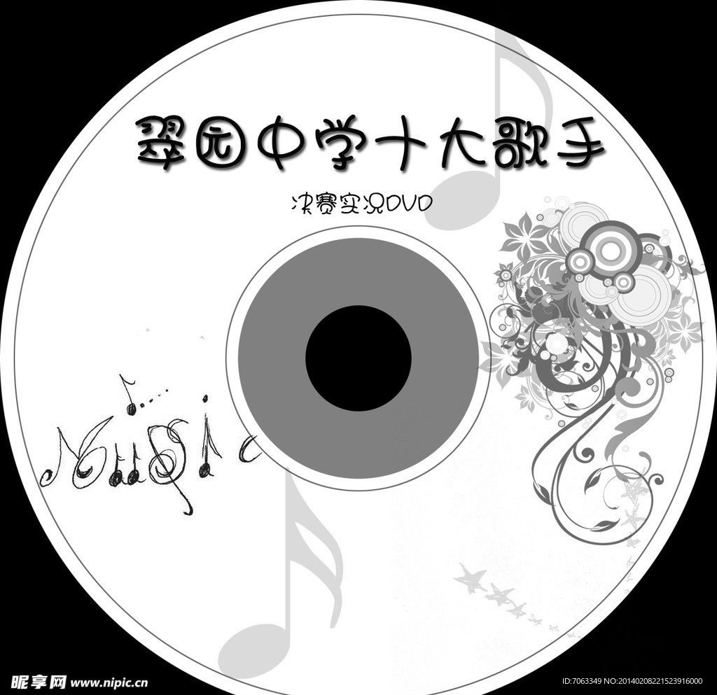 中国风光盘封面