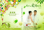 结婚婚庆光盘封面