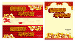 2014新春海报