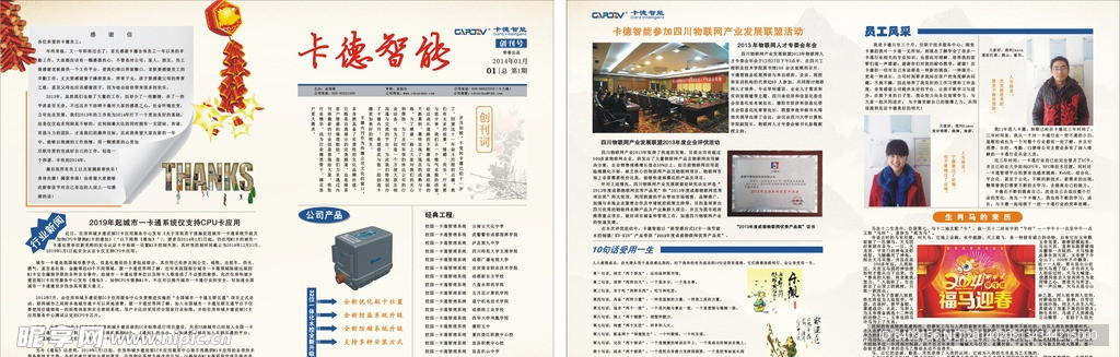 内刊