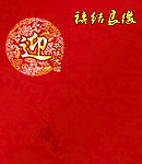 请帖设计请柬设计