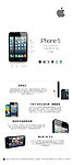 iPhone5展架