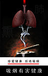 吸烟有害健康