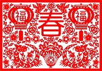 春福