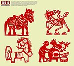 马年