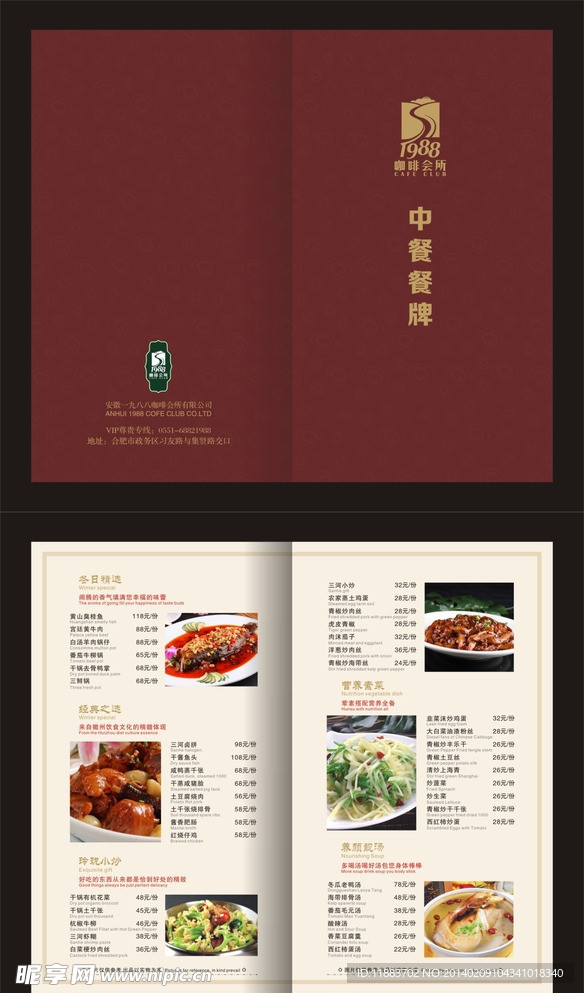 折页菜单