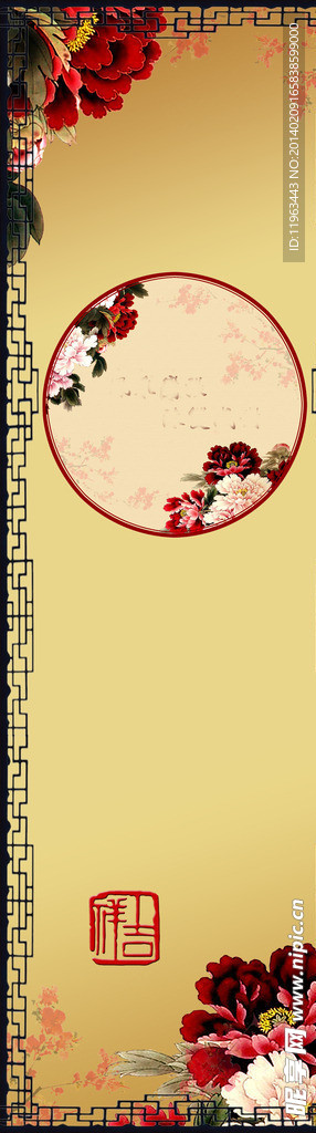 中国风