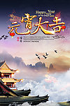 元宵节