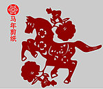 马剪纸