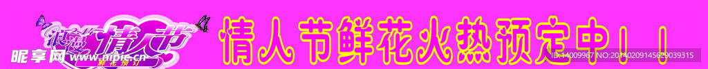 鲜花预定