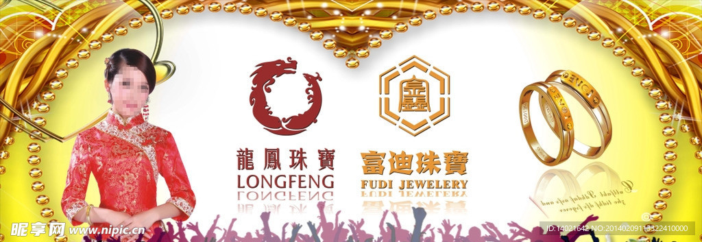 品牌珠宝展会