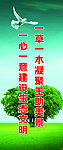 保护生态环境宣传标语