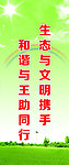 保护生态环境宣传语