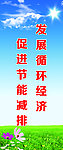 保护环境宣传标语