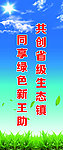 保护环境宣传标语