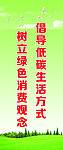 保护环境宣传标语
