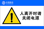 提示牌