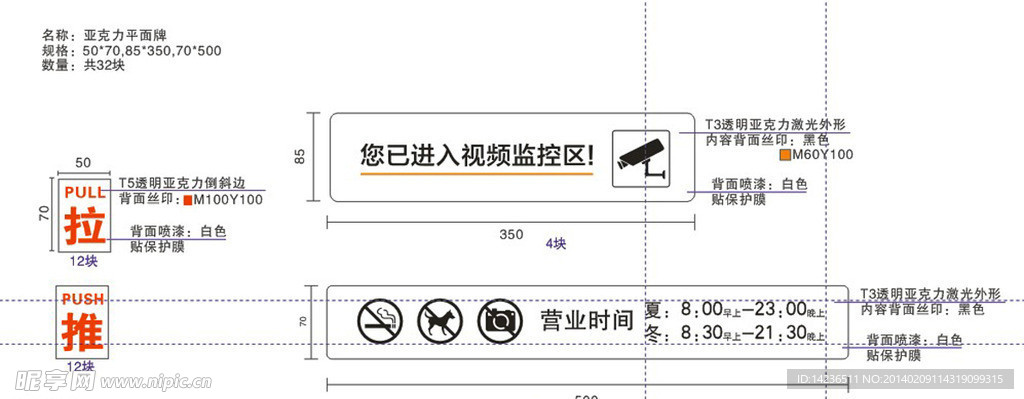 视频监控警示牌