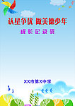 清新典雅背景