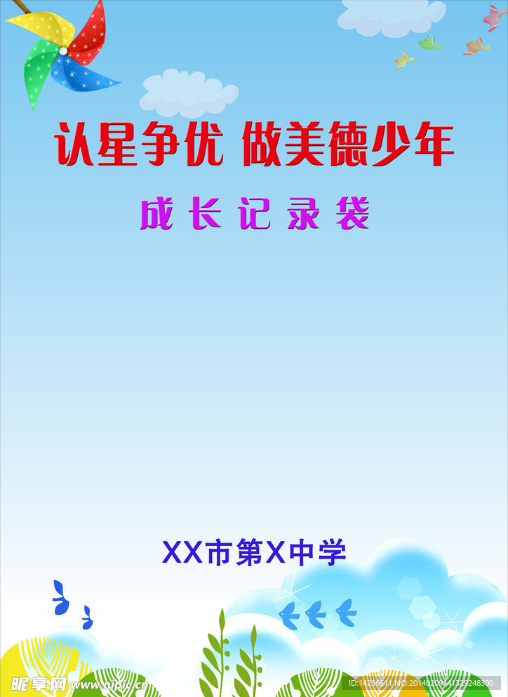 清新典雅背景