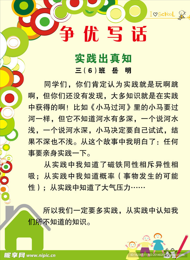 清新典 背景