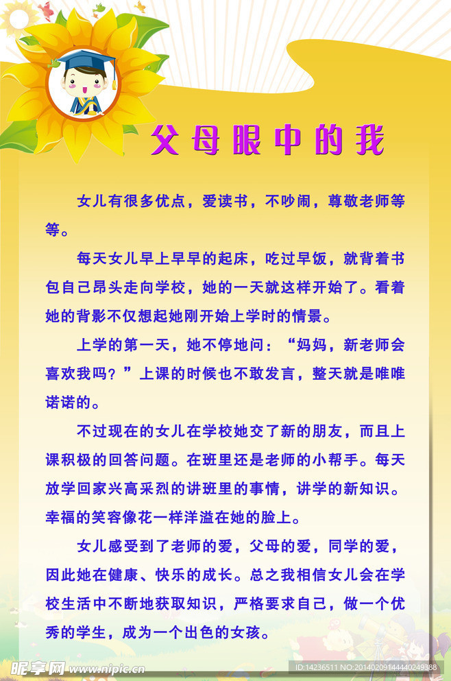清新典雅背景