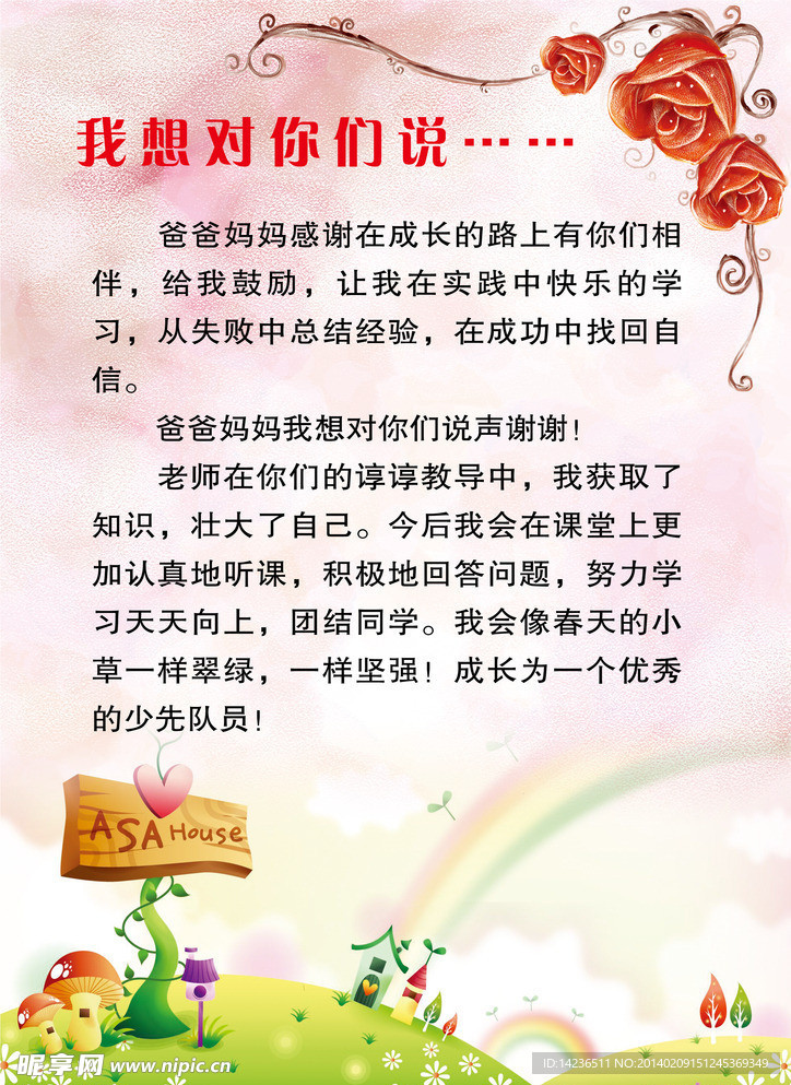 清新典雅背景