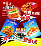 汉堡海报