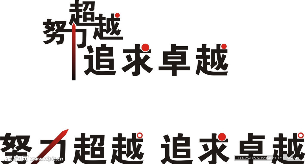 字体设计