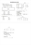 幼儿园数学考试试卷