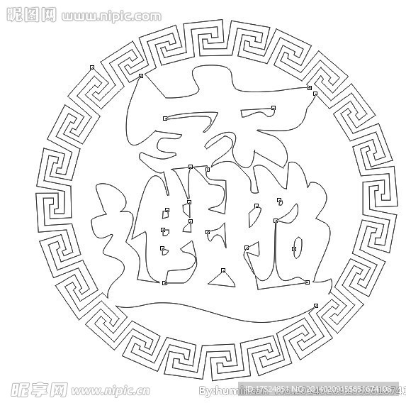 招财进宝