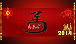 吉祥马年