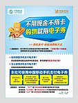 中国移动手机支付