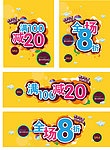 童装促销海报POP